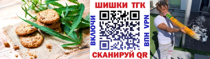 Печенье с ТГК марихуана  даркнет формула  Большой Камень 