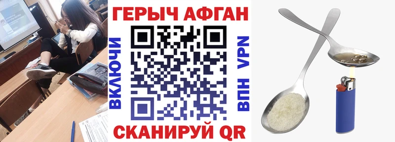 Героин хмурый  купить наркотик  Большой Камень 