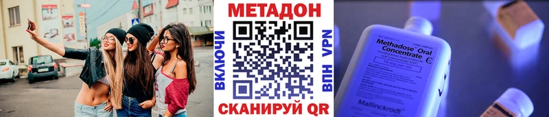 МЕТАДОН кристалл Большой Камень